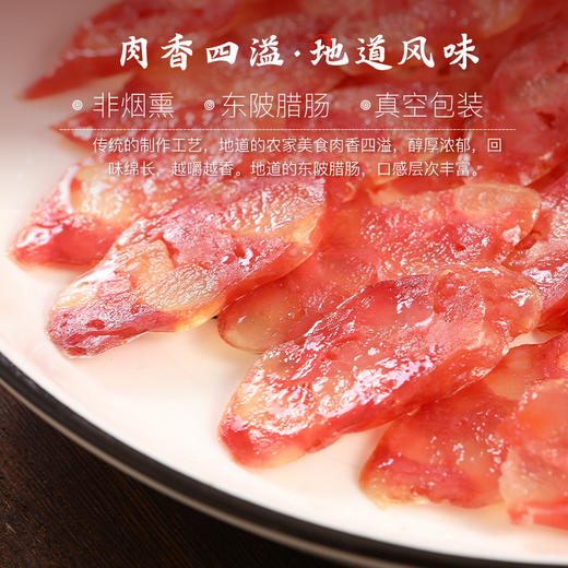 【清远帮扶】清远连州 东陂和香隆风干腊肠 400g 商品图1