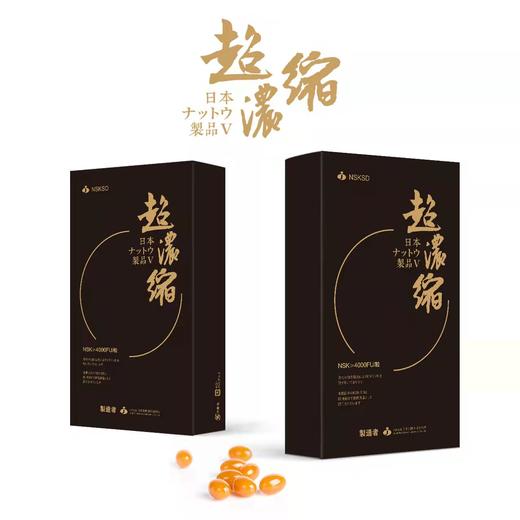 纳豆激酶超浓缩 商品图0