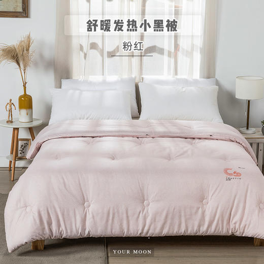【远梦】舒暖发热小黑被 商品图0