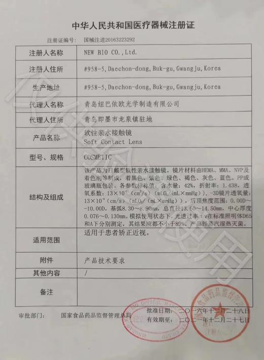 ACE超值年抛 商品图1