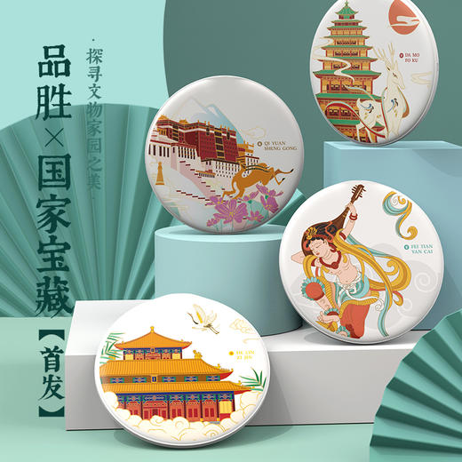 品胜 无线充电器Pro 15W国家宝藏联名款 无线充支持5W/7.5W/10W/15W多种功率输出的手机带QI标识手机无线充电 商品图0