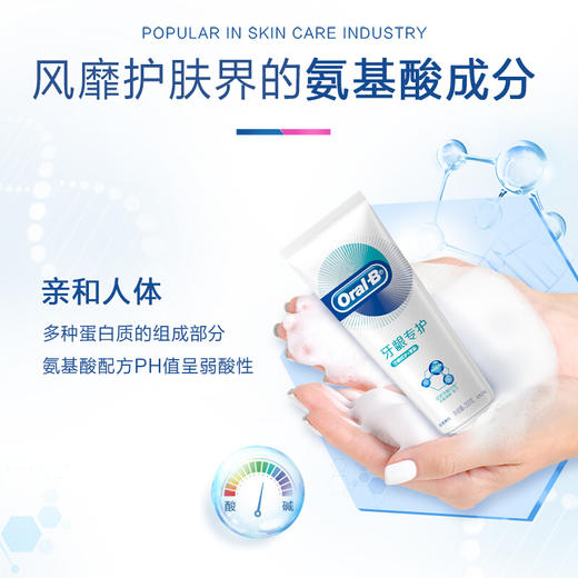 欧乐ORALB 自愈小白管牙膏 含氨基酸 绿茶持久清新修护 200G/瓶(新老包装随机发货) 商品图3