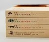《中国美术史》四册 商品缩略图1
