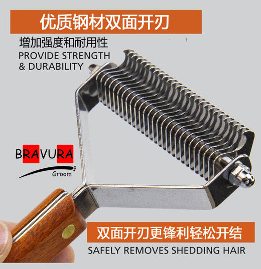 宠物Y型底绒梳 开结刀 意大利BRAVURAGROOM 商品图1