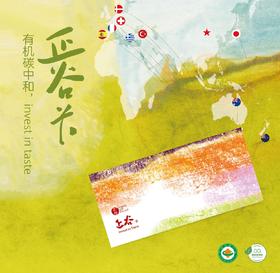 正谷味道礼盒提货券 | 碳中和有机美味，为更可持续的未来