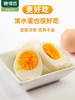 【严选】誉福园橘园谷饲鲜鸡蛋40-45g/个（厂家直发） 商品缩略图1