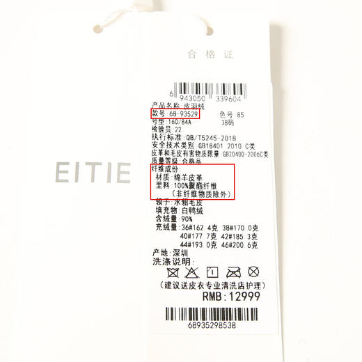 EITIE爱特爱冬季新款皮羽绒服白鸭绒中款气质修身外套6893529 商品图6