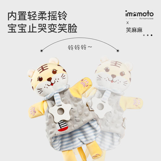 【笑麻麻社群福利19.9秒杀】安抚巾 自主入睡之选  婴儿可入口啃咬安抚玩具手偶 哄睡宝宝玩偶娃娃安抚巾 内置轻柔摇铃 宝宝止哭神器 A 商品图2