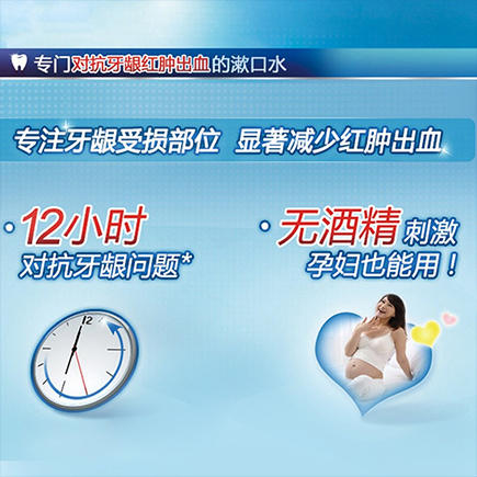 佳洁士健康专家抗牙龈红肿出血漱口水500ML（计量单位：瓶） 商品图0