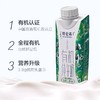 9折/会员8.5~7.5折！蒙牛 特仑苏 有机纯牛奶 利乐梦幻盖250ml*10盒 礼盒装/1月生产 商品缩略图2