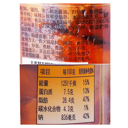 古龙食品红烧猪肉罐头速即食厦门特产小吃猪肉卤味熟食凉菜390g*3 商品图1