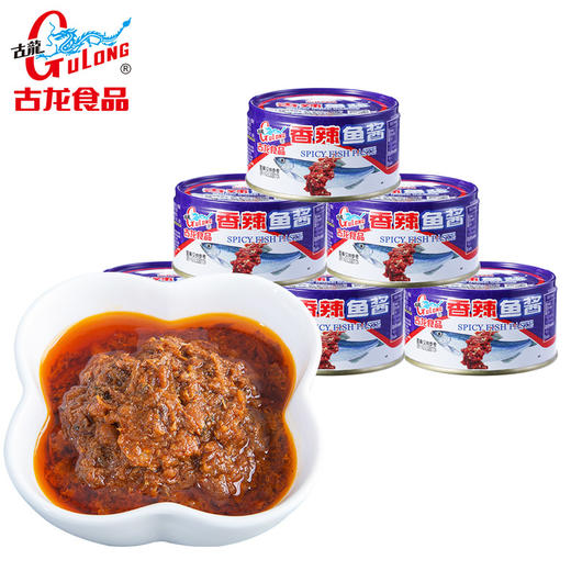 古龙食品香辣鱼酱料海鱼正宗海味即食调味下饭下面特产120g*5 商品图1