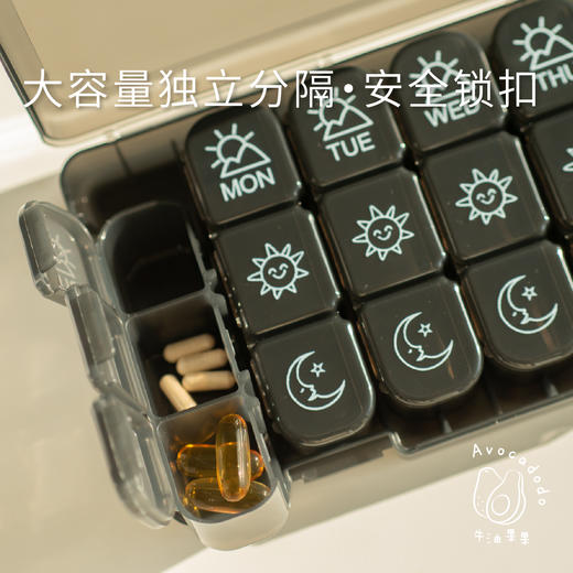 牛油果果7日21格便携药盒黑色避光环保桥本90天补剂营养素随身 商品图3