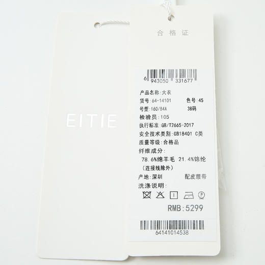 EITIE爱特爱6414101大衣 商品图9