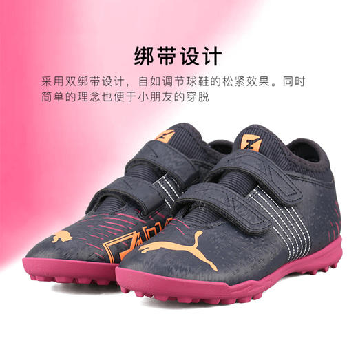 PUMA/彪马 FUTURE Z 4.2 TT V Jr 青少年入门级碎钉足球鞋10651102 商品图3
