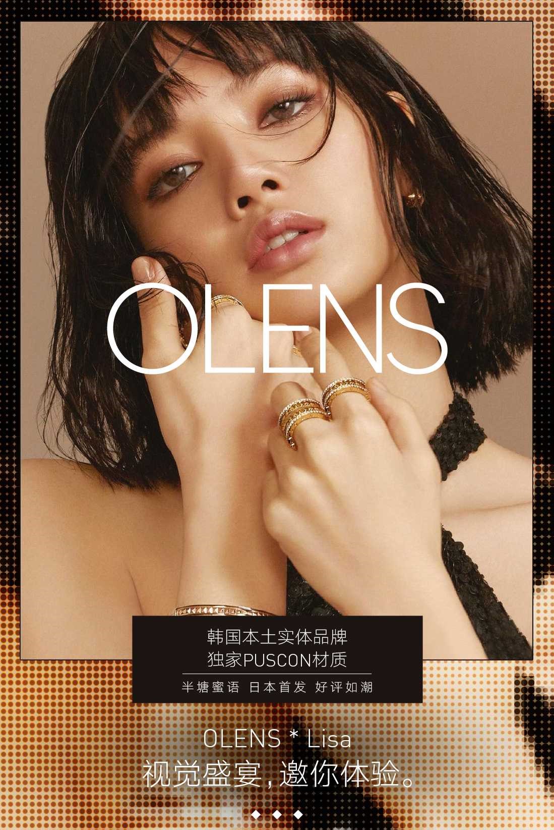 【日抛】韩国OLENS 色板外款式可代购 具体私信客服（色板为国内现货 ）