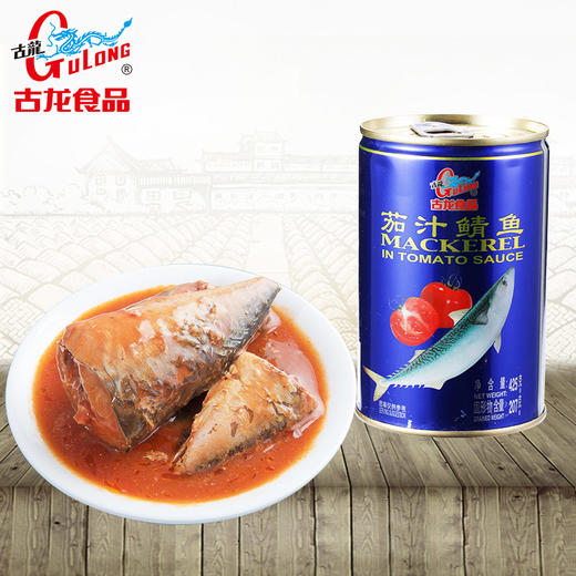 古龙食品茄汁鲭鱼罐头特产小吃海鲜下饭拌饭海味即食熟食凉菜425g*3 商品图0