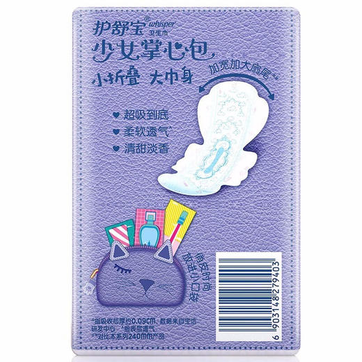 护舒宝少女掌心包(淡香棉柔)290MM 9片 商品图0