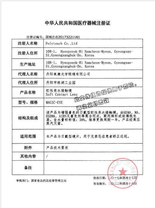 HolyNara 氧气棕（年抛） 商品图2