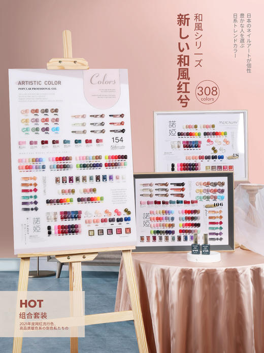 新和风系列154色套装 商品图0