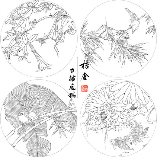 潘磊工笔画白描底稿荷花金鱼一套四幅初学者尺寸42*42厘米TL01 商品图1