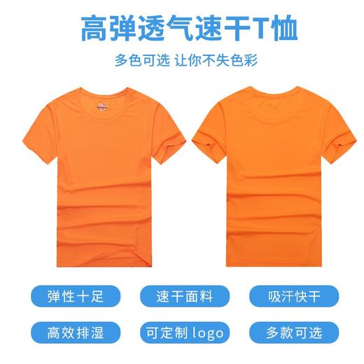 速干T恤定制工作服夏季短袖工衣户外圆领文化广告衫装修印字logo 商品图1