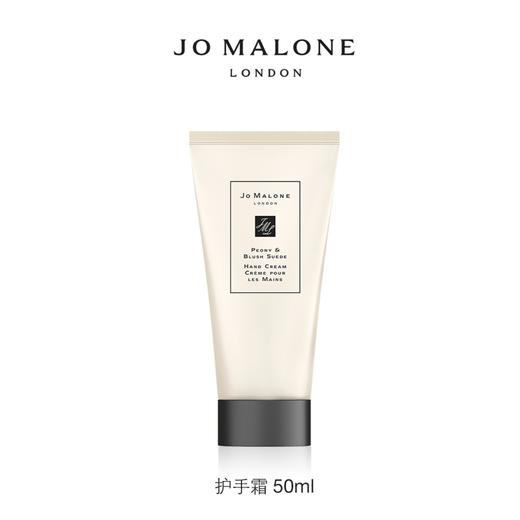 英国 JoMalone祖玛珑 呵宠滋润香氛护手霜 50g 商品图2