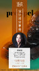 PRE-SPEL I 陈依舒设计师分享会 商品缩略图0