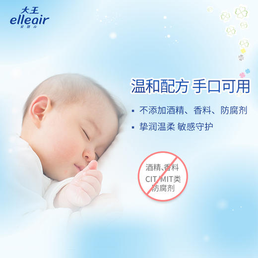 【10包/组】大王晴润系列便携湿巾  20抽便携装 商品图1