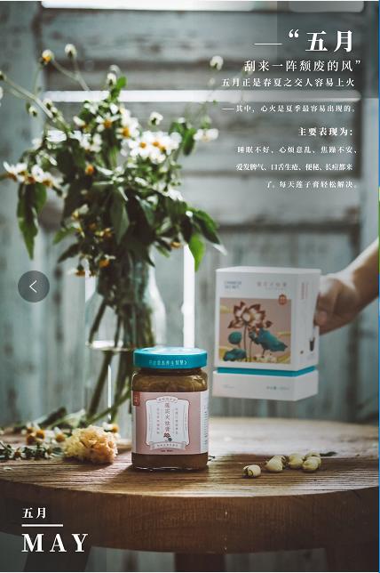 【膏方节】莲实火祛膏 商品图4