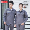 秋冬园林绿化工作服套装男耐磨上衣物业保洁清洁养护工人劳保绿色 商品缩略图3