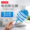【大扫除必备】 家用打扫电动鸡毛掸静电除尘掸电动清洁刷除尘掸子吸灰清洁刷 商品缩略图1