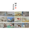 郑路迅工笔动物画白描底稿十二生肖小品一套十二幅册页尺寸36×50厘米LX00 商品缩略图0
