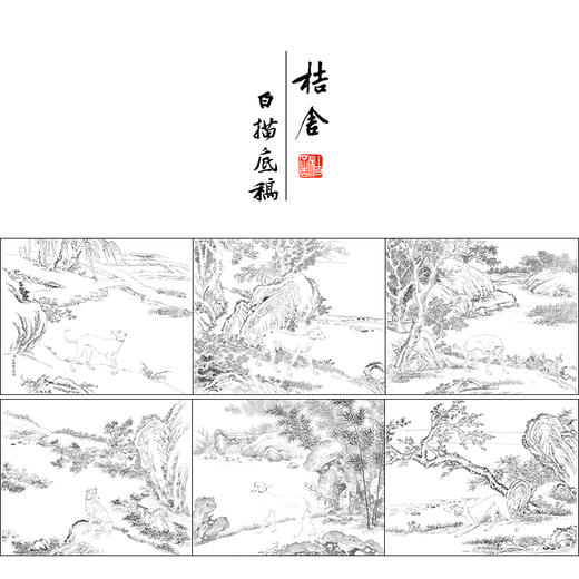 艾启蒙工笔动物画白描底稿金翅猃斑锦彪小品一套十幅册页尺寸42*52厘米GG02 商品图1