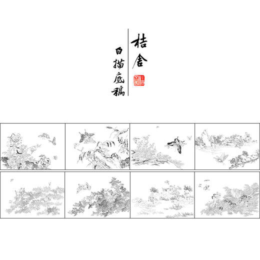 俞致贞工笔花鸟画白描底稿-百蝶图-蝴蝶小品一套十幅册页初学者尺寸42*30厘米BH00 商品图1