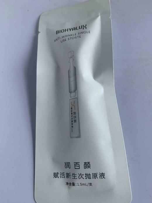 润百颜单支次抛 商品图4