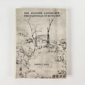 The austere landscape: The paintings of Hung-jen | 弘仁冷峻的山水画研究