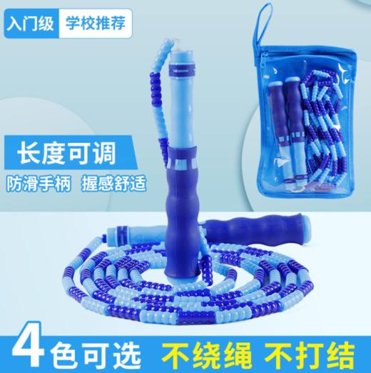 儿童专用竹节跳绳小学可用可调节 商品图1