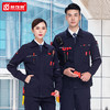 高档秋冬工作服套装男装纯棉电焊电力电工工程汽修劳保工服定制 商品缩略图3