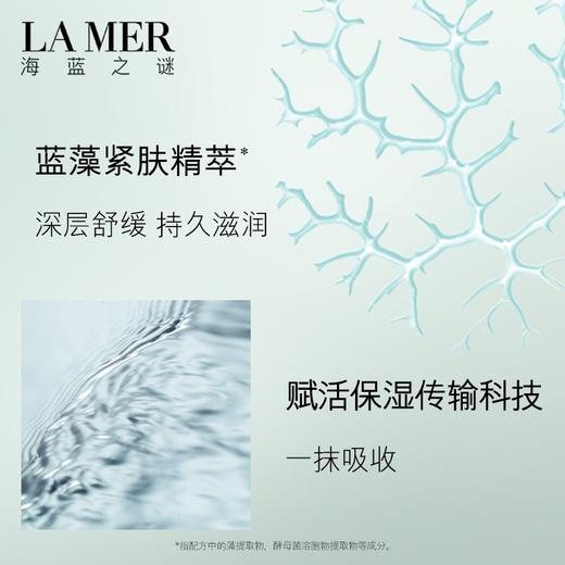 法国 LA MER海蓝之谜 水润奢华身体乳/霜 160ml/300ml 商品图8