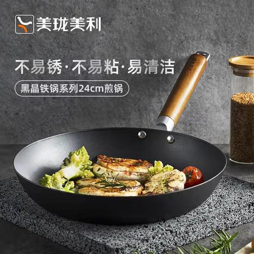 7F  司顿生活馆美珑美利  24cm黑晶煎锅M02AD21 商品图0