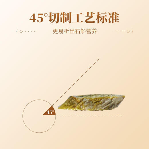 品斛堂 精制紫皮石斛切片 高档包装 礼盒 云南特产特级枫斗 100g 精制紫皮石斛切片 商品图2