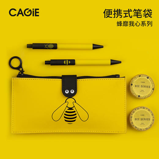 CAGIE/卡杰笔袋韩国简约女生小清新可爱铅笔袋创意文具盒多功能笔袋大容量小蜜蜂趣味网红笔袋便携 商品图0