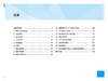 造血干细胞移植标准数据集 2021版 中华医学会血液学分会 等编 血液病大数据临床研究成果转化 人民卫生出版社9787117321839 商品缩略图3