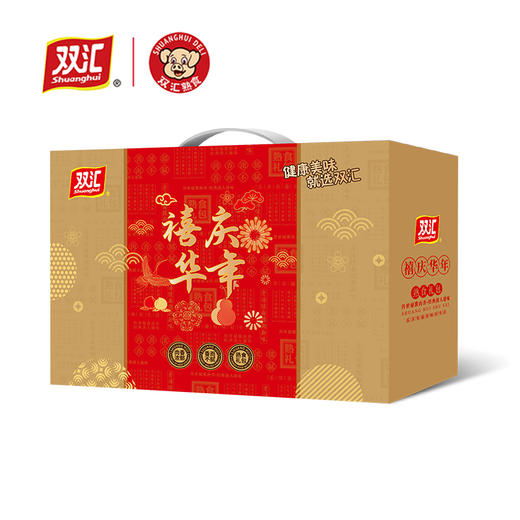 【汇总SKU】2026双汇 熟食礼盒 龙年新春 合家/福满/家的味道/珎宝满堂/禧庆华年/如愿盛世/金食盛宴 多规格 酱肉卤味类酱肘子卤货 熟食礼盒 快手菜大礼包 商品图13