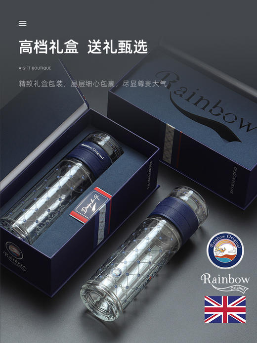 瑞堡奥路Rainbow Origina琉篱庄园茶水分离杯TG01-190-皇家蓝英国瑞堡rainbow茶水分离杯玻璃泡茶水杯男士高档茶杯商务大容量 商品图3