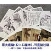 陈少梅工笔人物画白描底稿二十四孝图一套24幅册页尺寸42*33厘米CT00 商品缩略图2