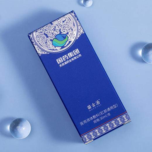 【痔疮清道夫】国药集团天目湖苗古汤医用液体敷料痔疮喷雾止痒消肿内痔外痔混合痔喷剂 商品图4