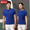 夏季polo衫定做短袖工作服工衣t恤定制diy广告文化刺绣印字图logo 商品缩略图2