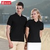 短袖Polo衫定制公司工作服订制刺绣夏季翻领半袖T恤文化衫印logo 商品缩略图1